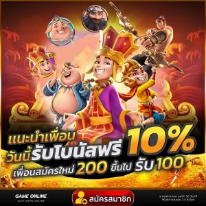 10-6- เว็บปั่นสล็อต ไม่มีขั้นต่ํา