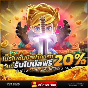 20ฝาก- เว็บปั่นสล็อต ไม่มีขั้นต่ํา