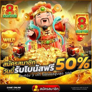 50-สมัคร- เว็บปั่นสล็อต ไม่มีขั้นต่ํา