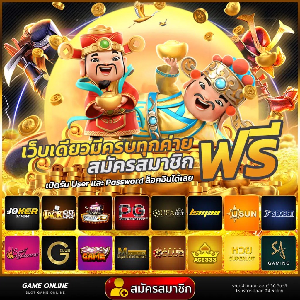 ครบทุกค่าย- เว็บปั่นสล็อต ไม่มีขั้นต่ํา