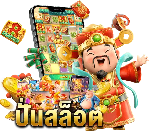เว็บปั่นสล็อตแตกดีๆ- เว็บปั่นสล็อต ไม่มีขั้นต่ํา